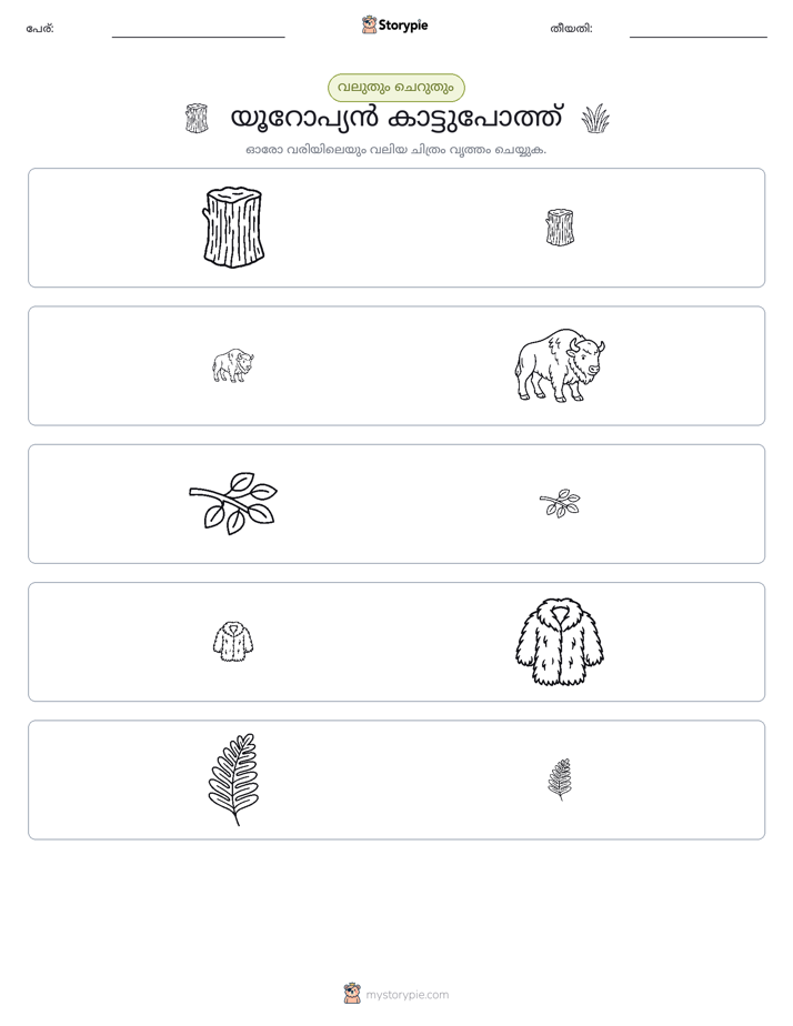 വകുപ്പാക്കൽ