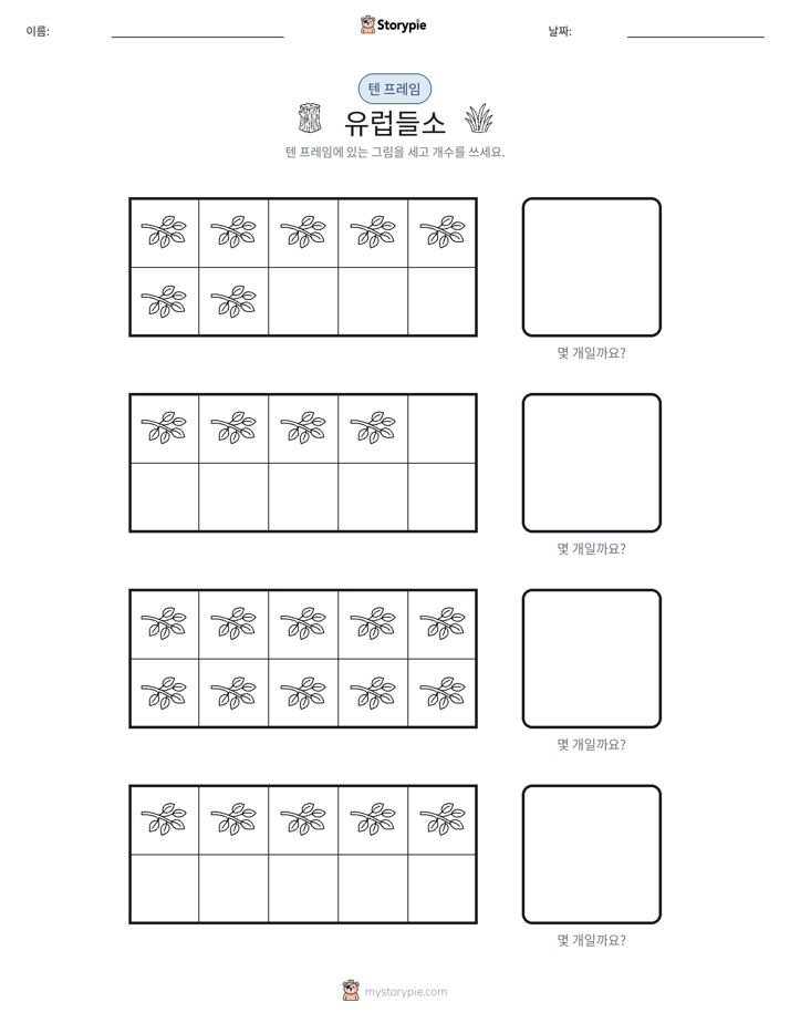 텐 프레임