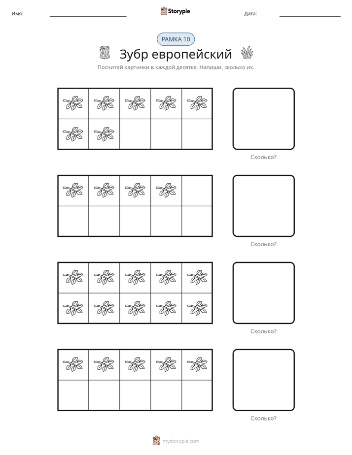 Десятичная рамка