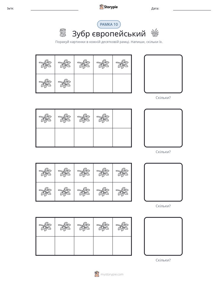 Десяткова Рамка
