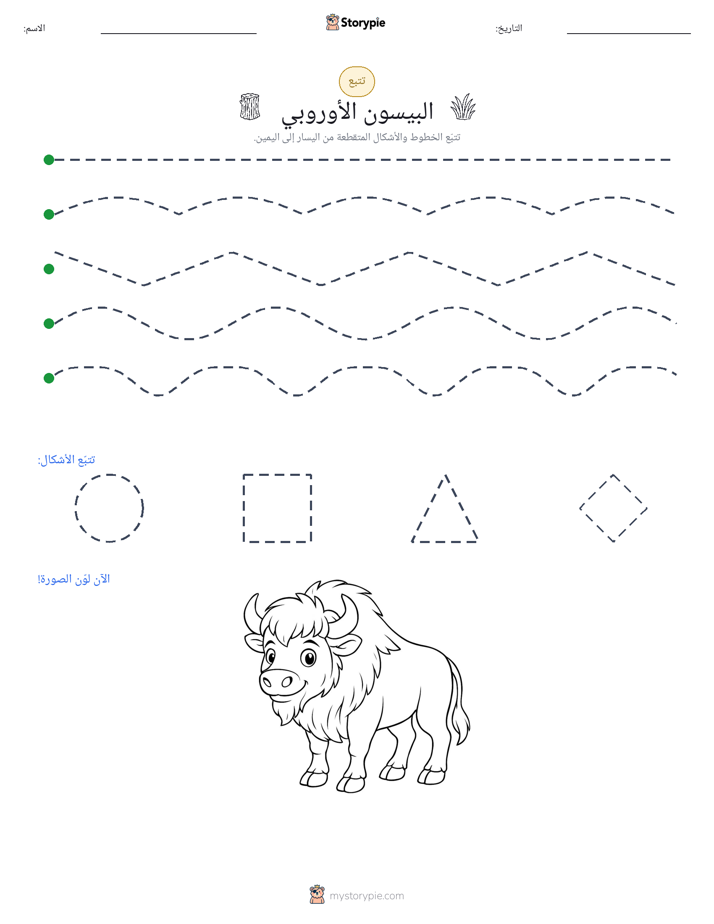 تتبع