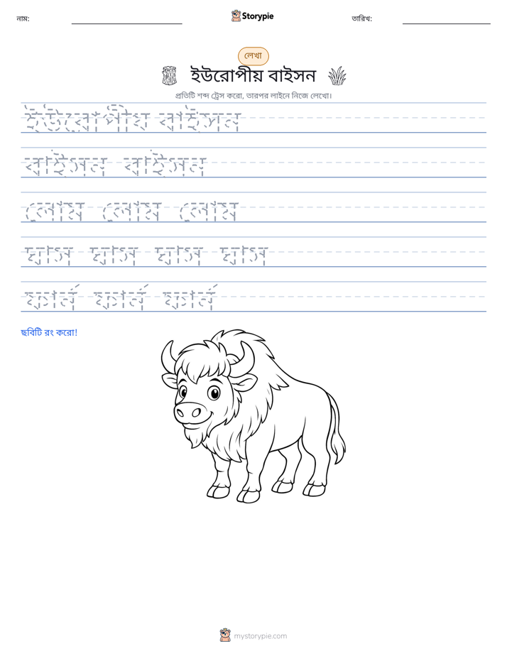 লেখার অনুশীলন
