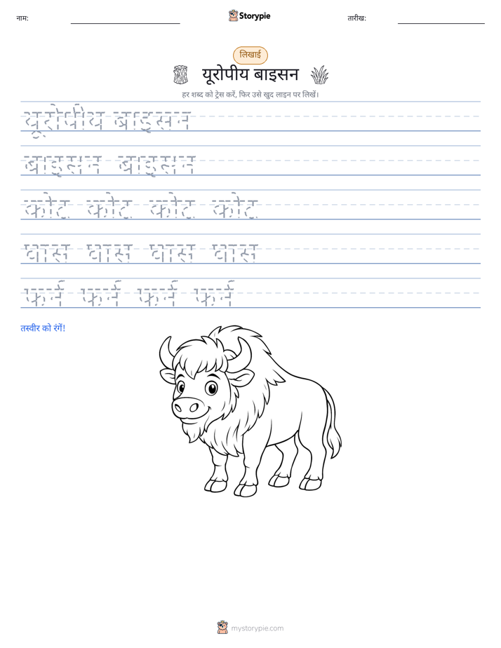 लेखन अभ्यास