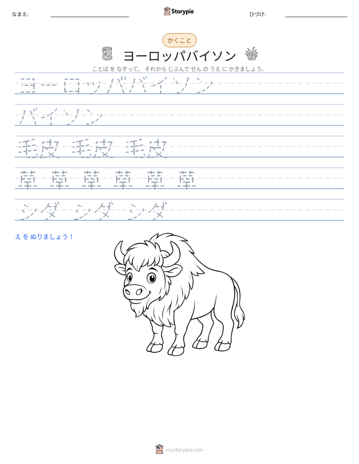 書き取り練習