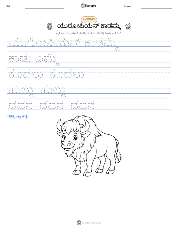 ಲೇಖನ ಅಭ್ಯಾಸ