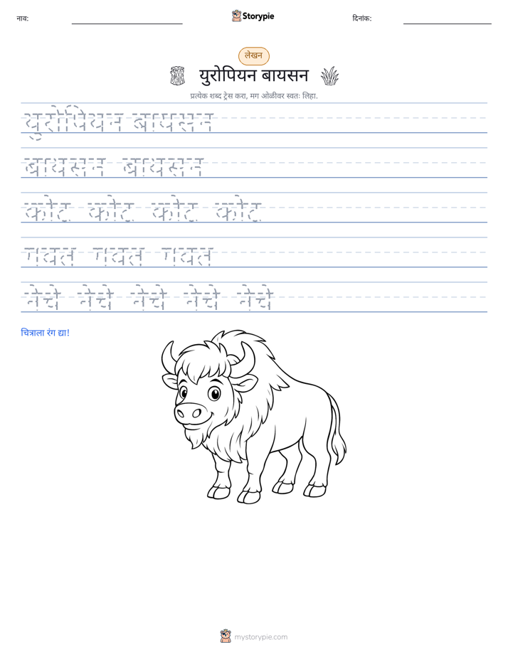 लेखन सराव