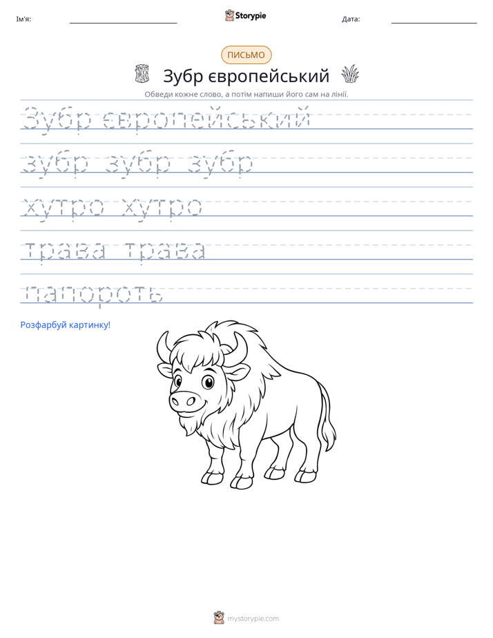 Практика письма