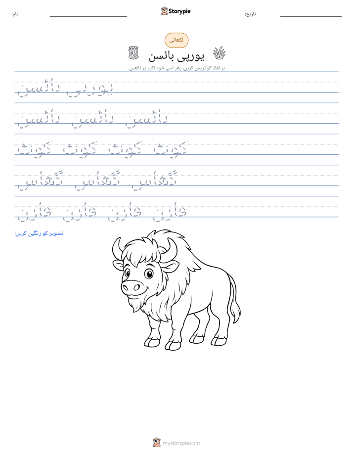 تحریری مشق
