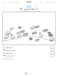 معاينة ورقة العمل القابلة للطباعة قط فان التركي