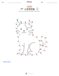 土耳其梵猫 可打印工作表预览