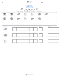 ترکش وان بلی پرنٹ کرنے کے قابل ورکشیٹ کا پیش نظارہ