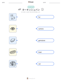 ターキッシュバン の印刷可能ワークシートプレビュー