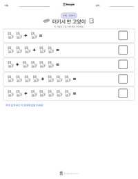 터키시 반 고양이 인쇄 가능한 워크시트 미리보기