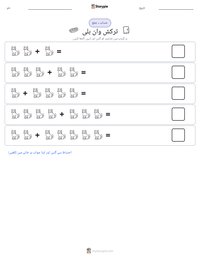 ترکش وان بلی پرنٹ کرنے کے قابل ورکشیٹ کا پیش نظارہ