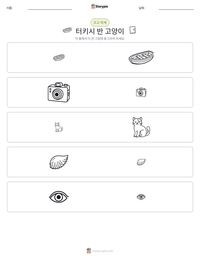 터키시 반 고양이 인쇄 가능한 워크시트 미리보기