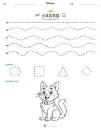 土耳其梵猫 可打印工作表预览