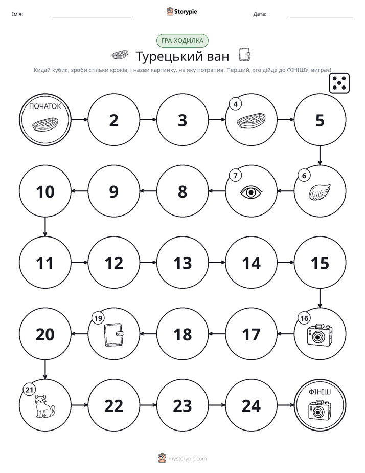 Гра Катай та Рухайся