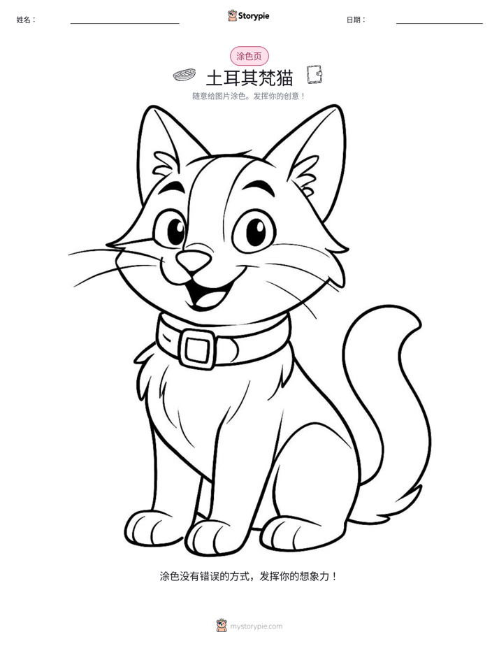 涂色页