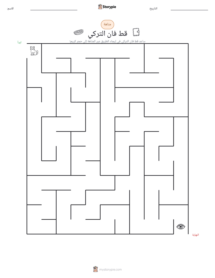 متاهة