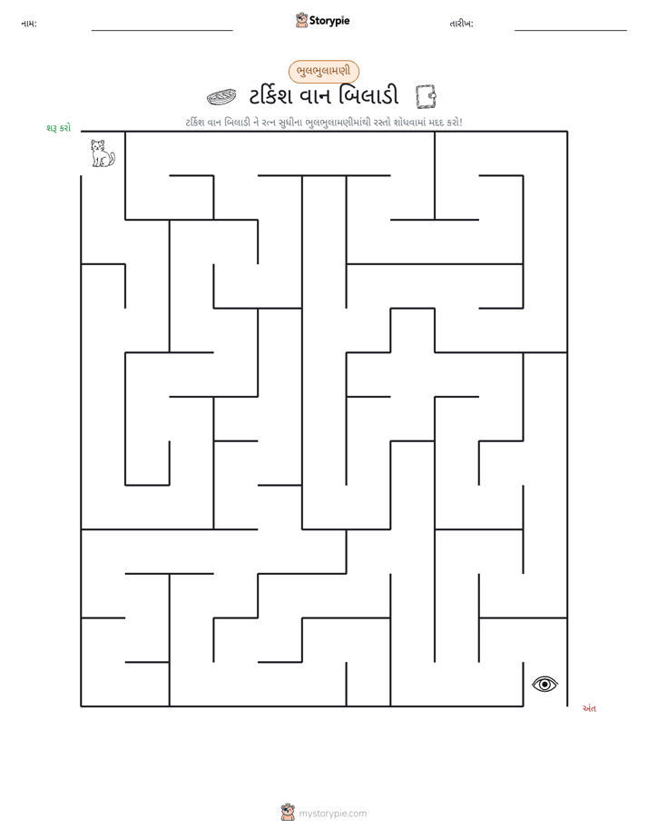 મેઝ