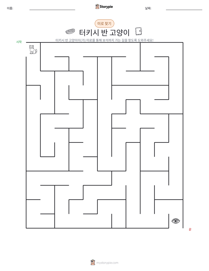 미로