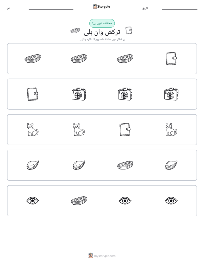عجیب ایک