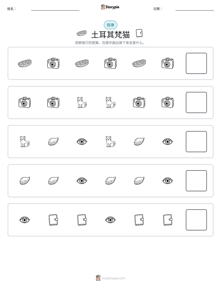 模式