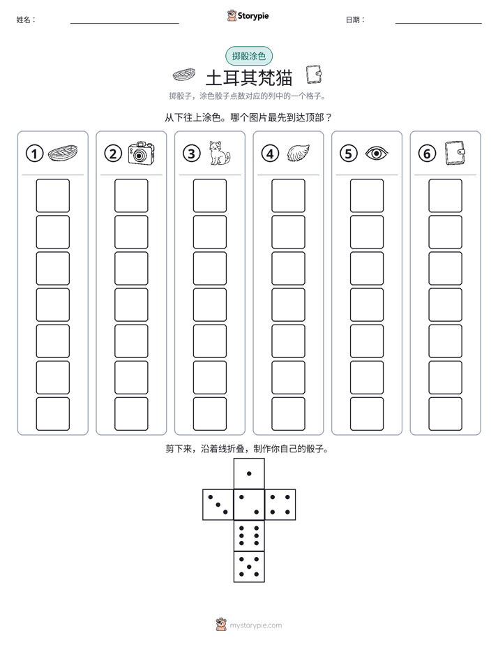 滚动与上色