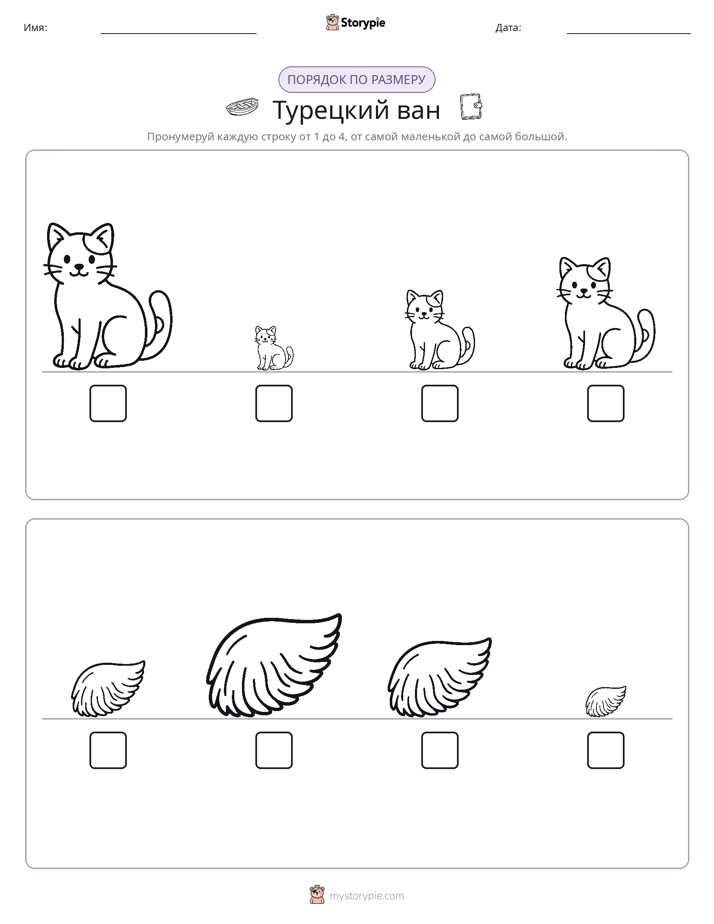 Размеры в порядке