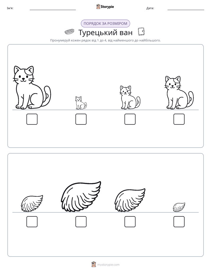 Порядок Розміру