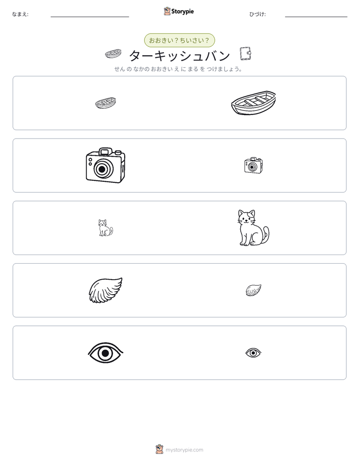 ソーティング
