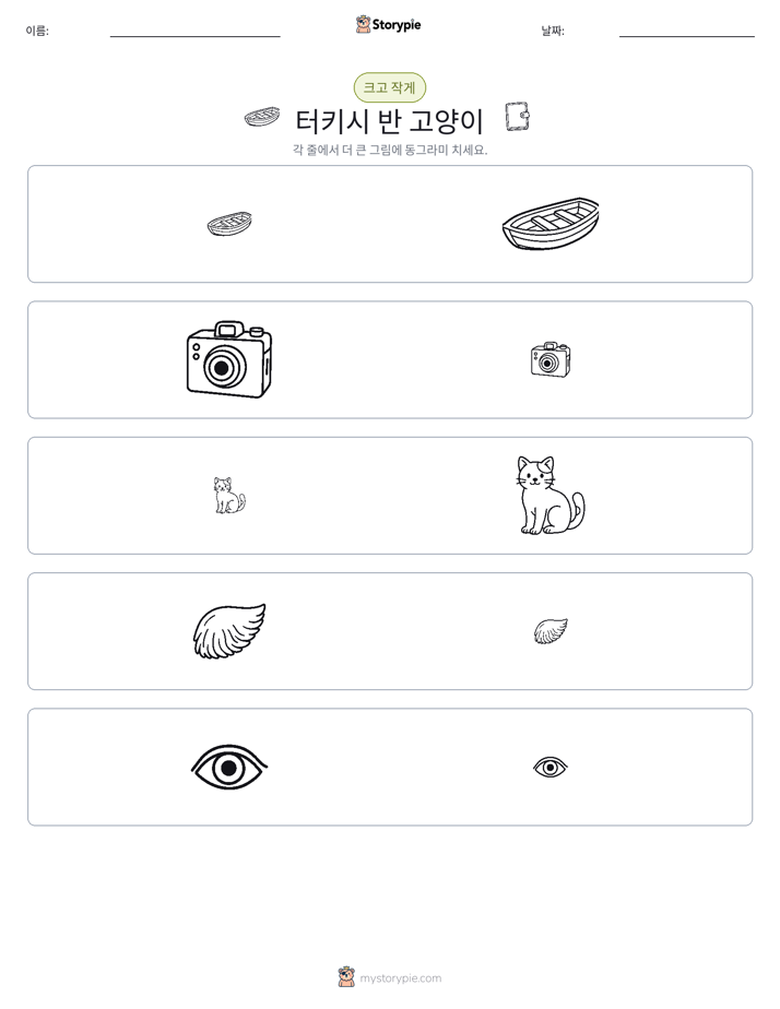 정렬