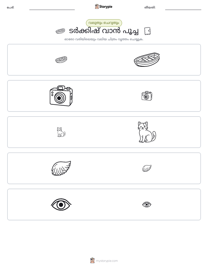 വകുപ്പാക്കൽ