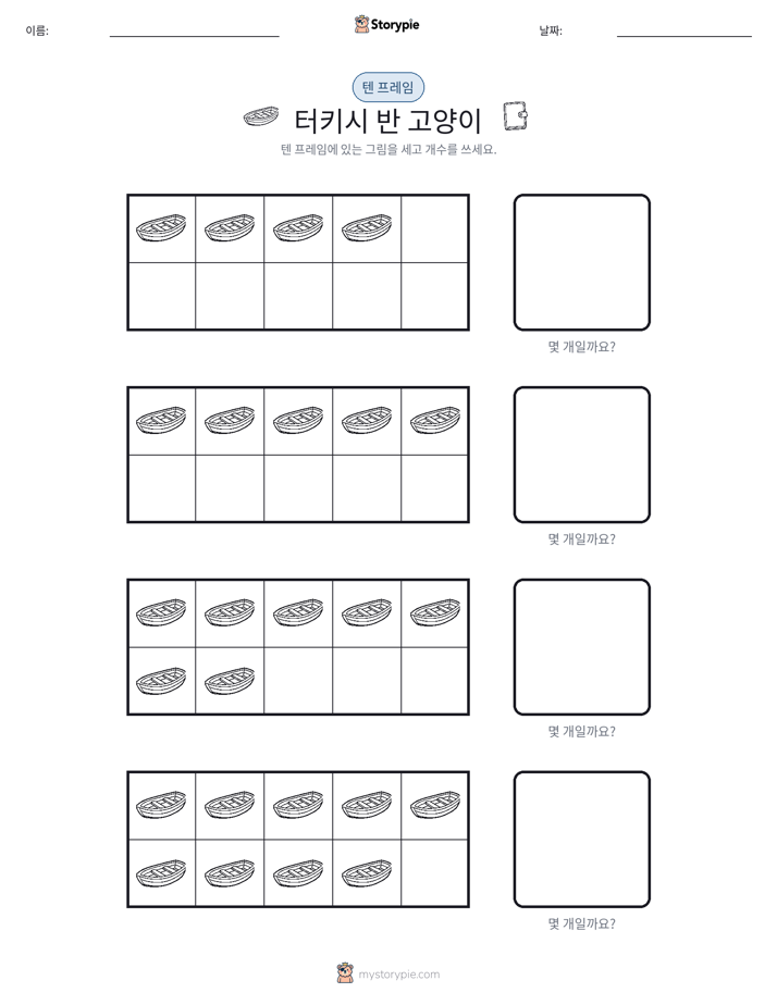 텐 프레임