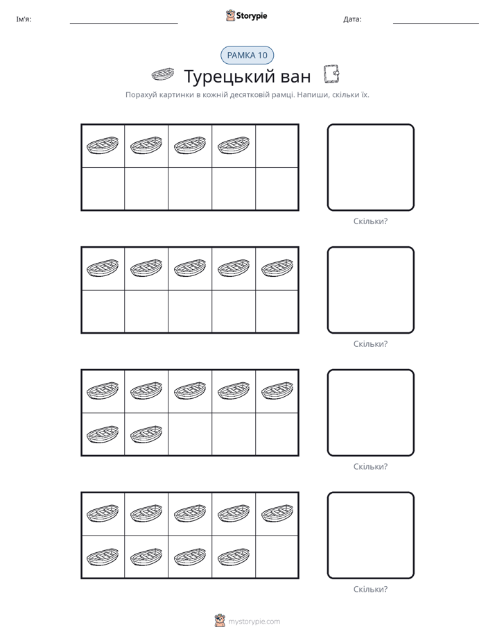 Десяткова Рамка
