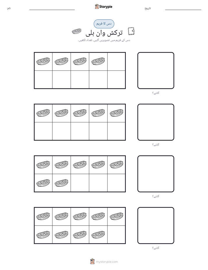 دس کا فریم
