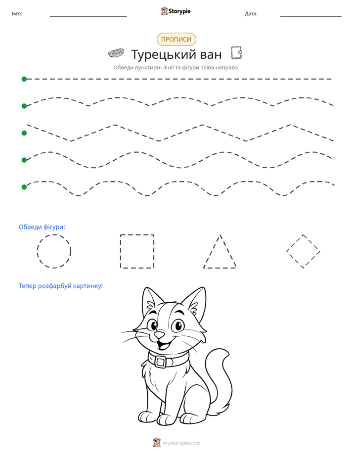 Трасування