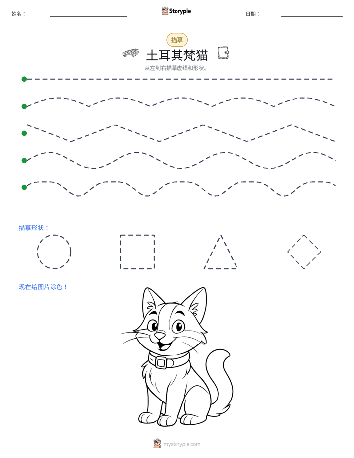 描摹