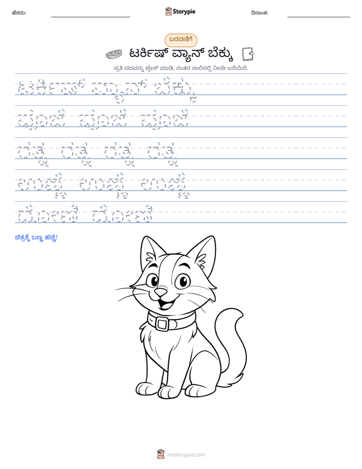 ಲೇಖನ ಅಭ್ಯಾಸ