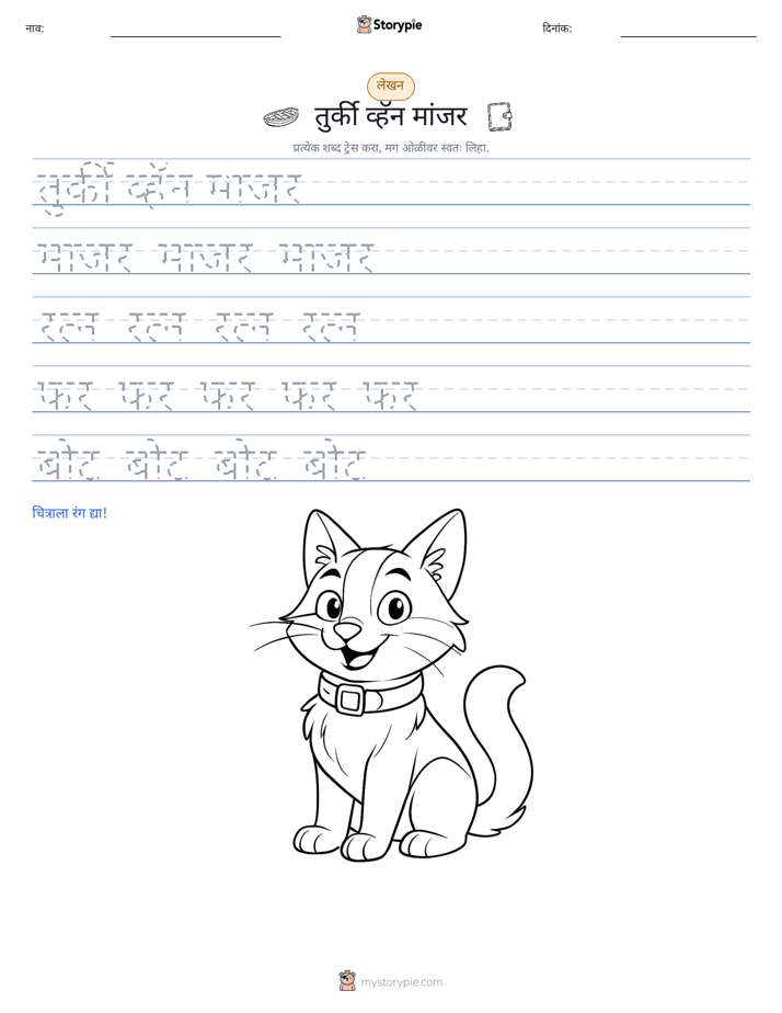 लेखन सराव