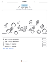 인도공작 인쇄 가능한 워크시트 미리보기