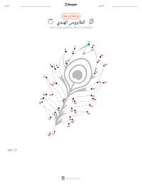 معاينة ورقة العمل القابلة للطباعة الطاووس الهندي