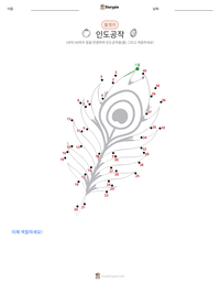 인도공작 인쇄 가능한 워크시트 미리보기