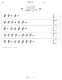 معاينة ورقة العمل القابلة للطباعة الطاووس الهندي