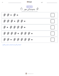 ہندوستانی مور پرنٹ کرنے کے قابل ورکشیٹ کا پیش نظارہ