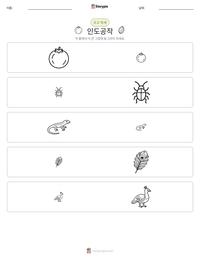 인도공작 인쇄 가능한 워크시트 미리보기