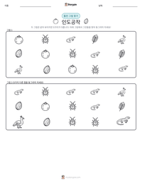 인도공작 인쇄 가능한 워크시트 미리보기