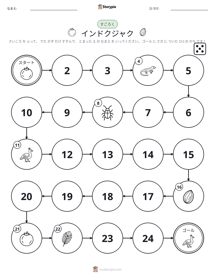 ロール＆ムーブゲーム