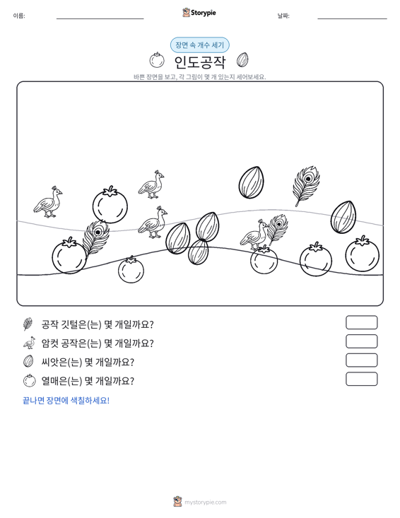 세기 장면