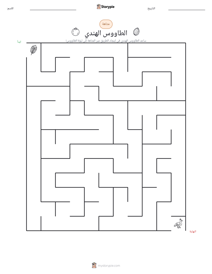 متاهة